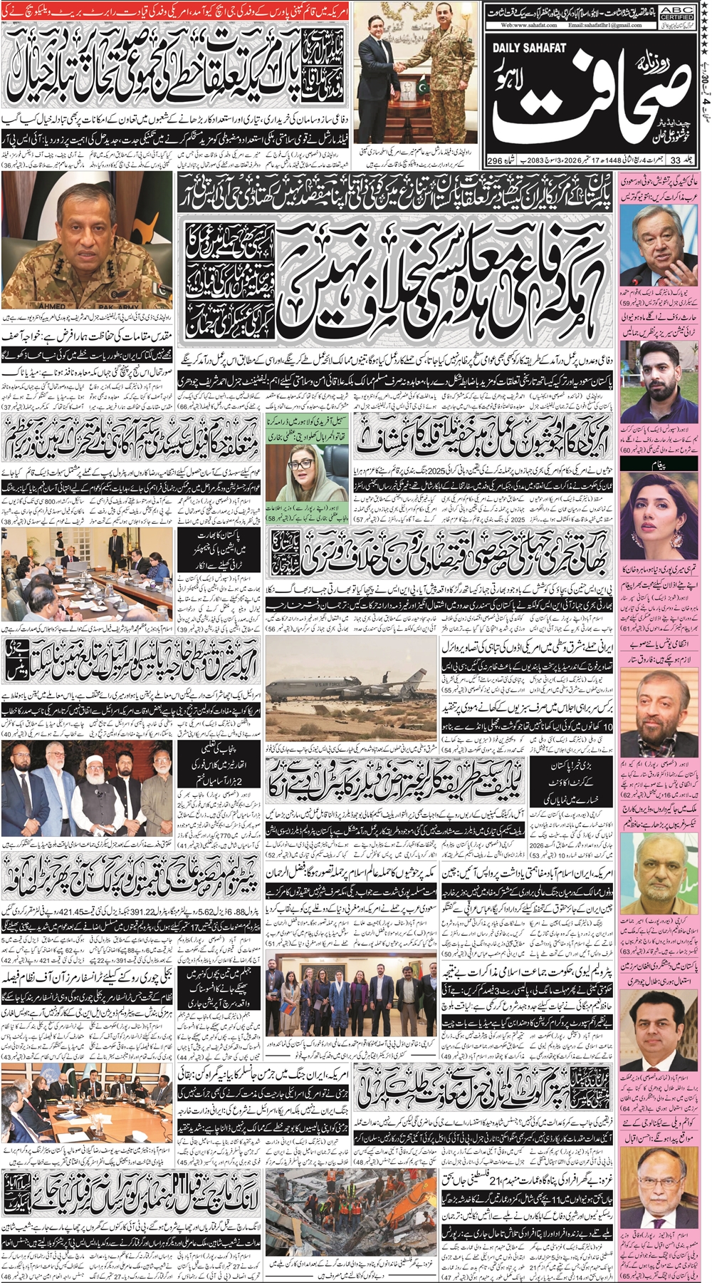 لاہور